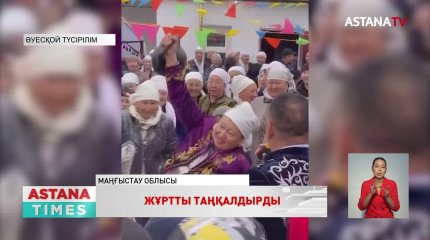 Маңғыстаулық әже кір тасын көтеріп көпшілікті таң қалдырды