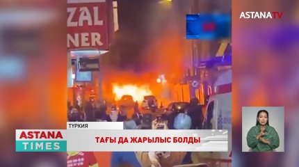 Кезекті жарылыстан 10 адам жарақат алды