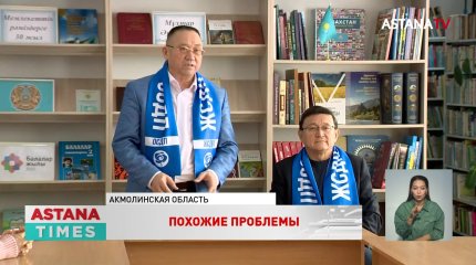 Последнюю встречу с избирателями провёл Нурлан Ауесбаев