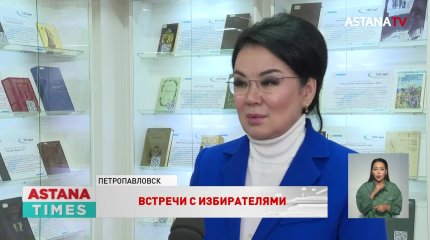 Салтанат Турсынбекова проводит встречи с избирателями