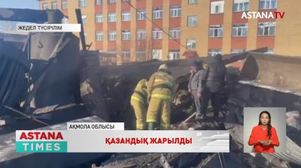 Ақмола облысында мектеп жанындағы қазандығы жарылып, үш адам ауруханаға түсті