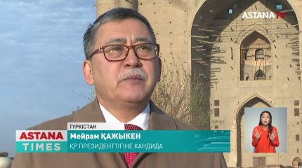 М. Қажыкен Түркістан қаласында үгіт-насихат науқанын аяқтады