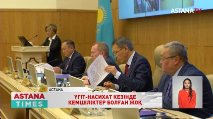 Орталық сайлау комиссиясы үгіт-насихат жұмыстарын қорытындылады