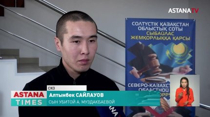 Участкового судят по делу об убийстве сельчанки, собиравшей ягоды в СКО