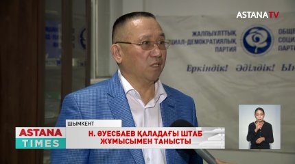 Шымкенттегі үгіт-насихат жұмыстары жалғасуда