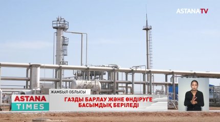 QazaqGAZ Ұлттық компаниясы барлау және өндіру бойынша жаңа бөлімше құрды