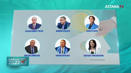 Кезектен тыс Президент сайлауына 6 кандидат қатысуда