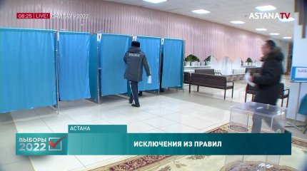 Как проголосовать не выходя из дома?