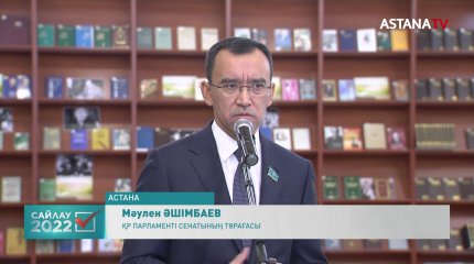 Мемлекет басшылары өз таңдауын жасады