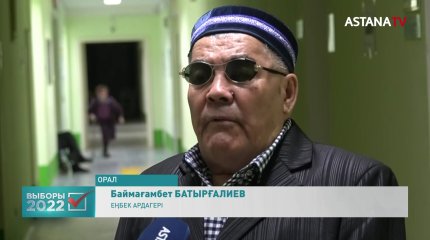 «Бүгін біз үшін мереке», - еңбек ардагері