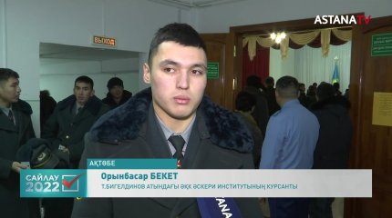 Ұшқыш курсанттар сайлауда өз таңдауын жасады