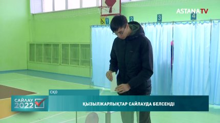 Теріскейліктер таңмен таласа жаппай дауыс беруге ағылуда