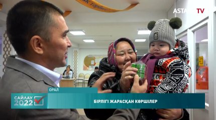 БҚО-да шағын ауыл тұрғындары бір кісідей дауыс берді