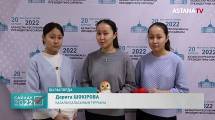 Қызылордада саяси науқан ерекше сән-салтанатымен өтуде