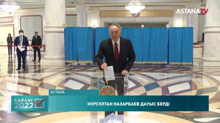 Нұрсұлтан Назарбаев кезектен тыс президент сайлауында өз таңдауын жасады