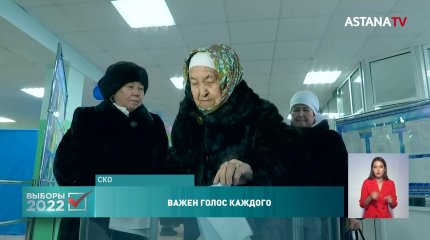 Бабушка 45 внуков и 120 правнуков проголосовала в СКО