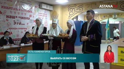 Выбрать со вкусом: как голосуют в разных частях страны?