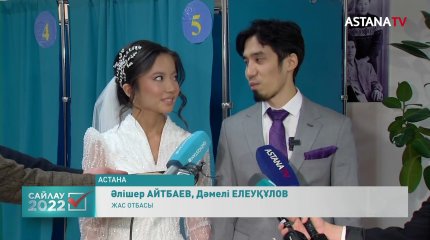 Сайлау науқаны жарқын сәттермен есте қалды