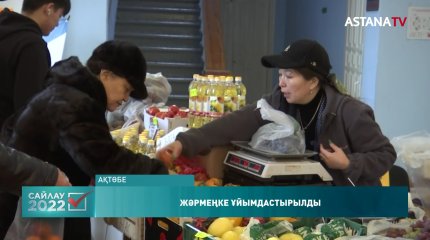 Ақтөбеде сайлау учаскелерінде жәрмеңке ұйымдастырылған