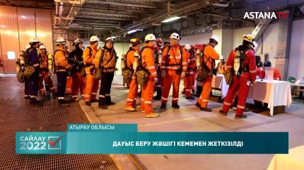 Қашаған кен орнына дауыс беру жәшігі кемемен жеткізілді