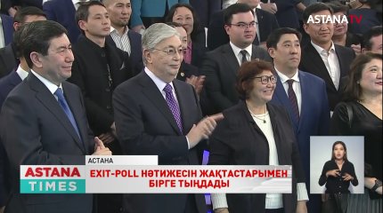 Қасым-Жомарт Тоқаев Exit-poll нәтижесін тыңдауға Республикалық қоғамдық штабқа барды