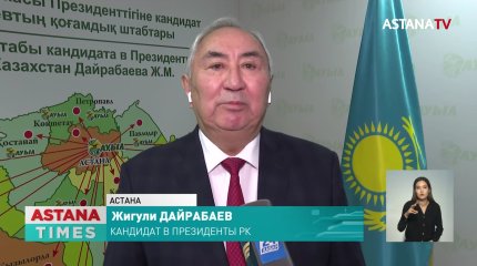 Как приняли поражение соперники Токаева на выборах?