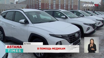50 новых автомобилей передали столичным поликлиникам