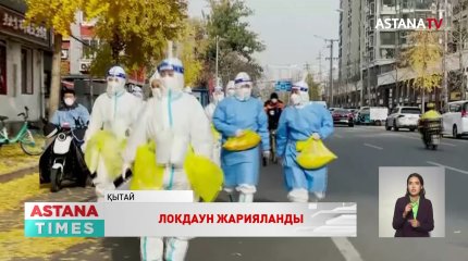 Екі ауданда локдаун жарияланды