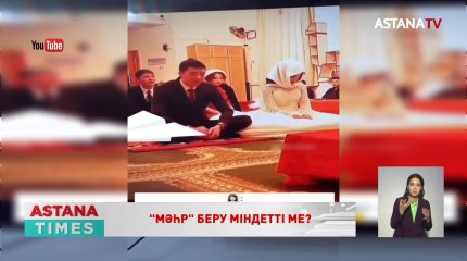 Қалыңдықтың мәһрге қымбат көлік, iphone сұрауы дұрыс па?