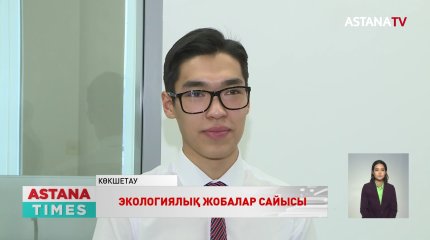 Ақмолалық оқушы темір жол дірілінен электр қуатын өндіру жобасын әзірледі