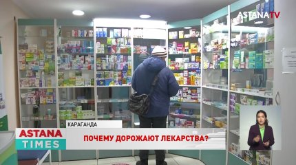 Импорт увеличивается, производство сокращается: почему дорожают лекарства?