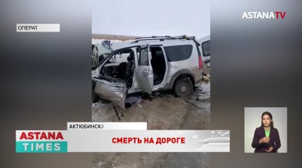 Семь человек погибли в ДТП в Актюбинской области