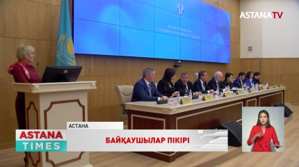 ЕҚЫҰ/ДИАҚБ байқаушылары саяси науқанға оң баға берді