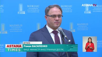 В МИД РК прокомментировали скандальное заявление о Казахстане на российском ТВ