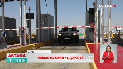 Абонентскую плату внедрят на платных участках дорог до конца года