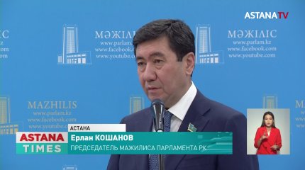 Когда пройдут парламентские выборы в Казахстане?