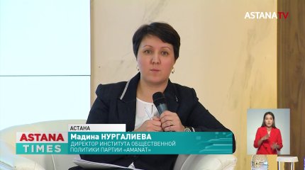 Итоги выборов обсудили эксперты на партийной площадке «TALQYLAU»