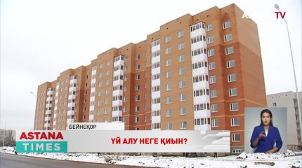 Соғыс ардагерлері әлі күнге дейін баспана кезегінде тұр