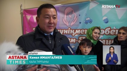 Атырауда Қасым-Жомарт Кемелұлы дүниеге келді