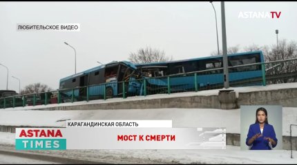 ДТП с автобусами в Караганде: число жертв увеличилось