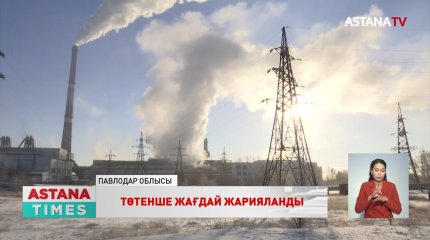 Үкімет проблемалық энергетикалық нысандарды мемлекет меншігіне қайтару мәселесін пысықтап жатыр