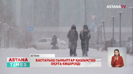 Алдағы күндері ауа температурасы -43 градусқа дейін төмендейді