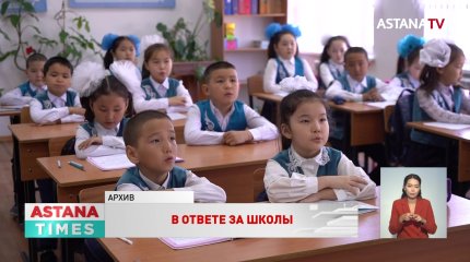 24 школы построят в Мангистауской области до 2025 года