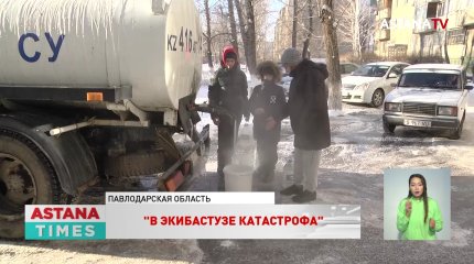Замёрзшие дома в Экибастузе заливает водой и нечистотами