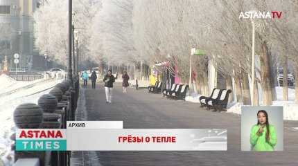 На смену морозам в Казахстан придут снегопады, - Казгидромет