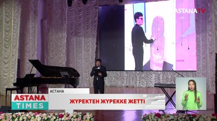 «Жүрекпен көремін» атты көрме жұртшылықты өзгеше әсерге бөледі