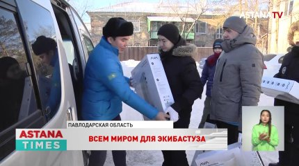 Активисты «Жастар Рухы» помогают отрабатывать экстренные заявки от жителей Экибастуза