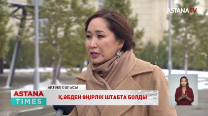 Президенттікке кандидат Қарақат Әбден өңірлік штаб жұмысымен танысты