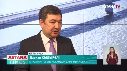 Ақпарат және қоғамдық даму министрі Дархан Қыдырәлі Қызылордаға барды