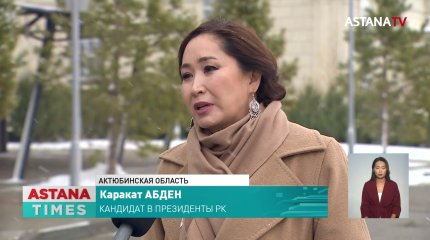Каракат Абден посетила региональный штаб в Актюбинской области